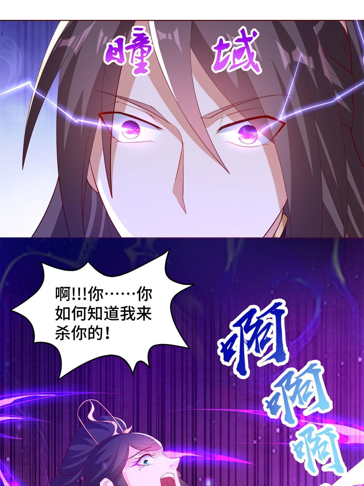 233 遭遇暗杀33