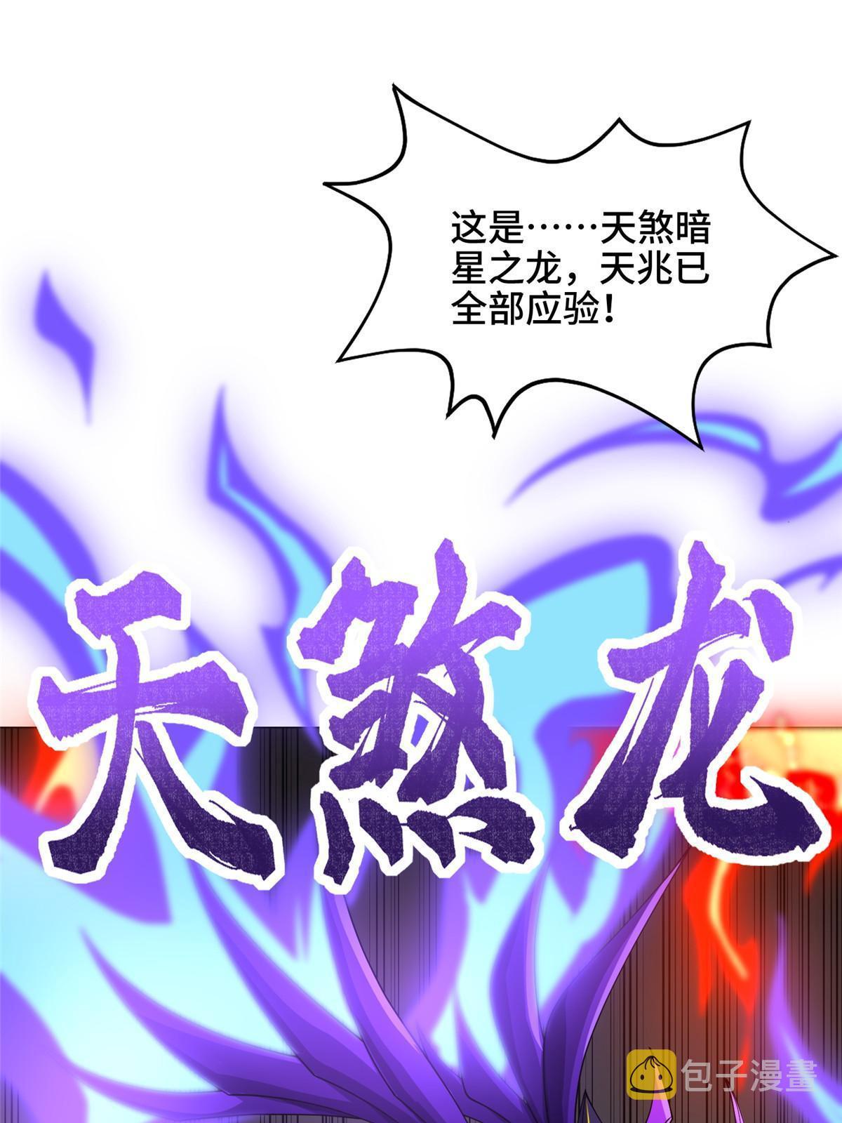 182 喜提龙王23