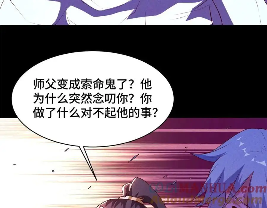 400 楼龙宗的真相77