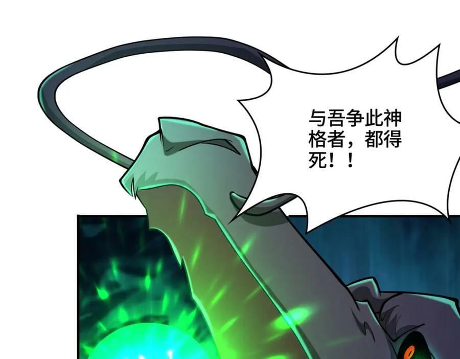 342 冥灯阴月灭恶龙65