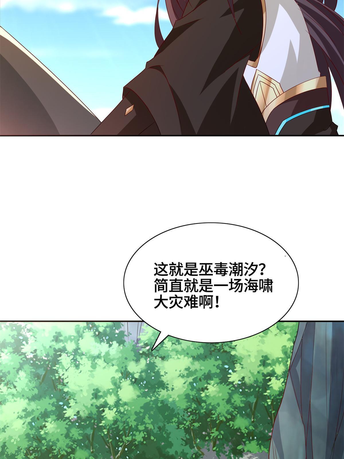 229 巫毒潮汐20