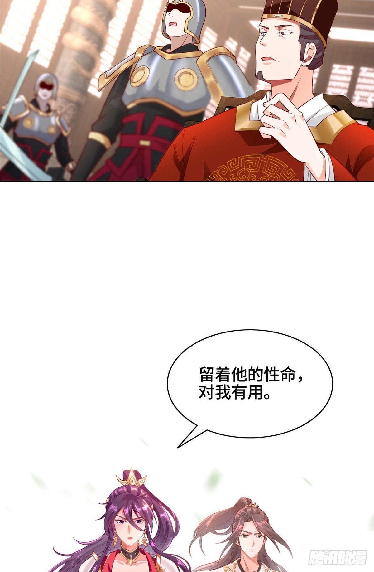 21 和亲风波11