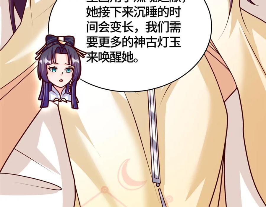 371 向界龙门出发！106