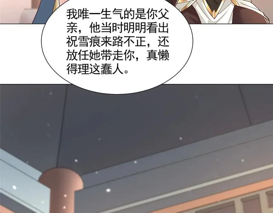 419 前因后果11