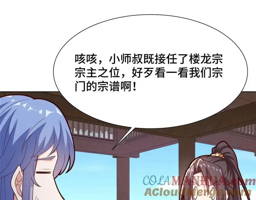 399 天枢领袖会77