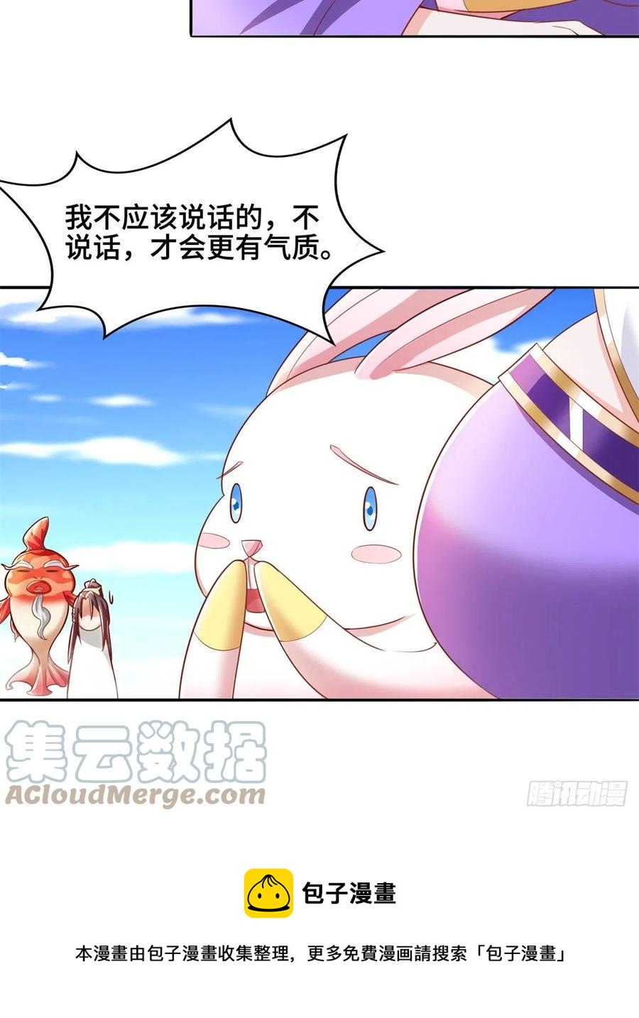 90 讹兽小嫦娥24
