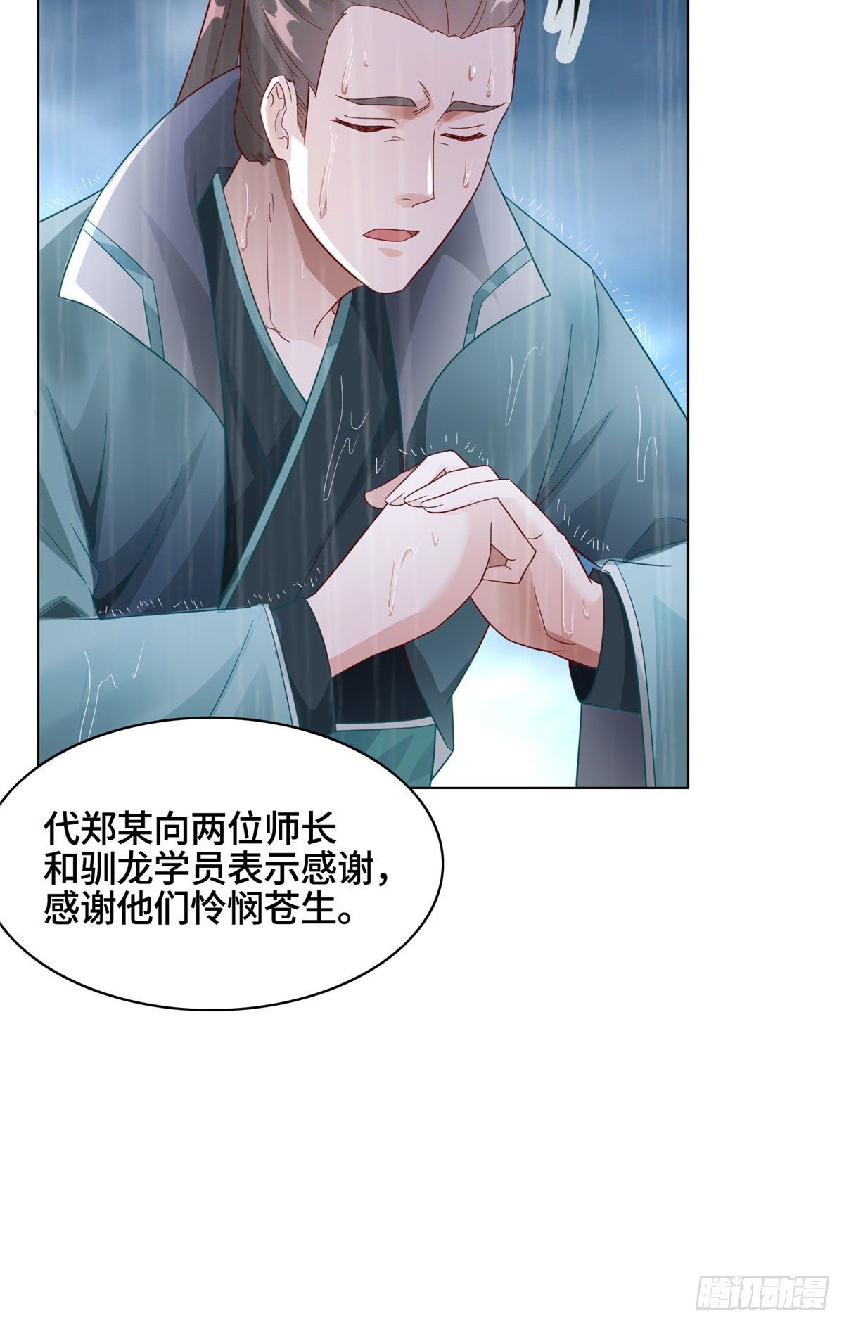17 激战！罗孝的追杀4