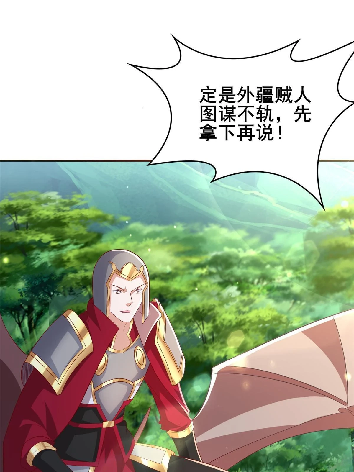 316 圣阙皇王3
