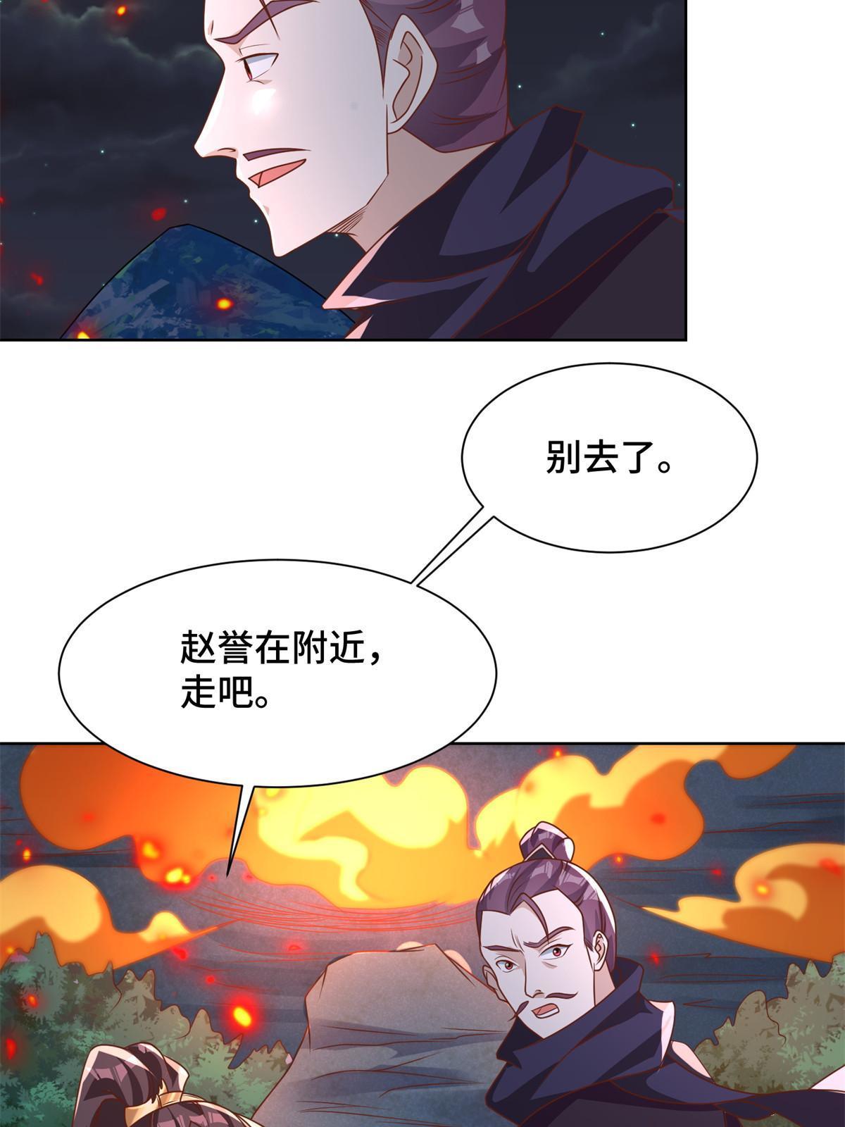 237 赵尹阁之死6