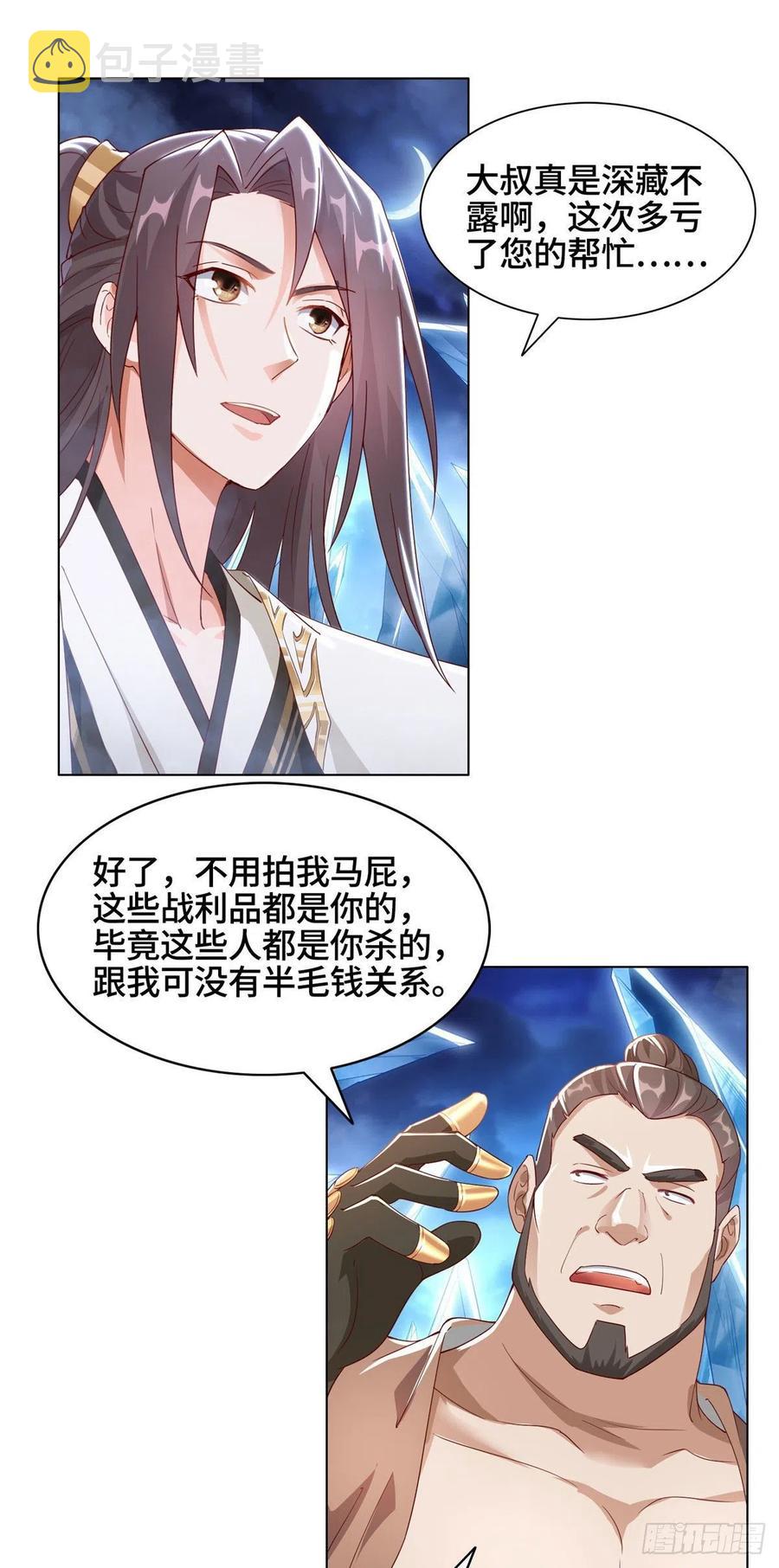 44 天降大陆5