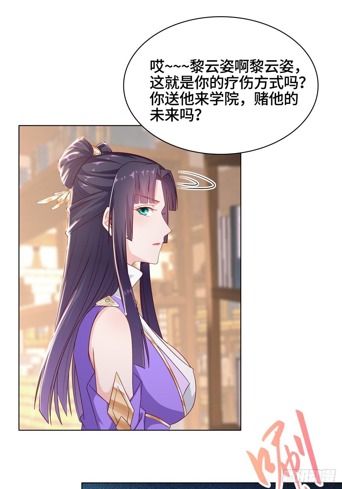 14 真假女武神21