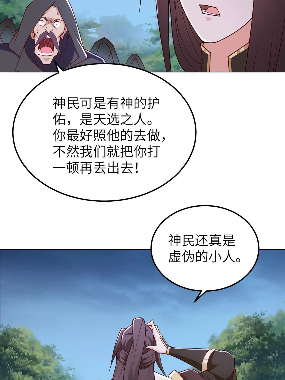 310 吃人妖女35