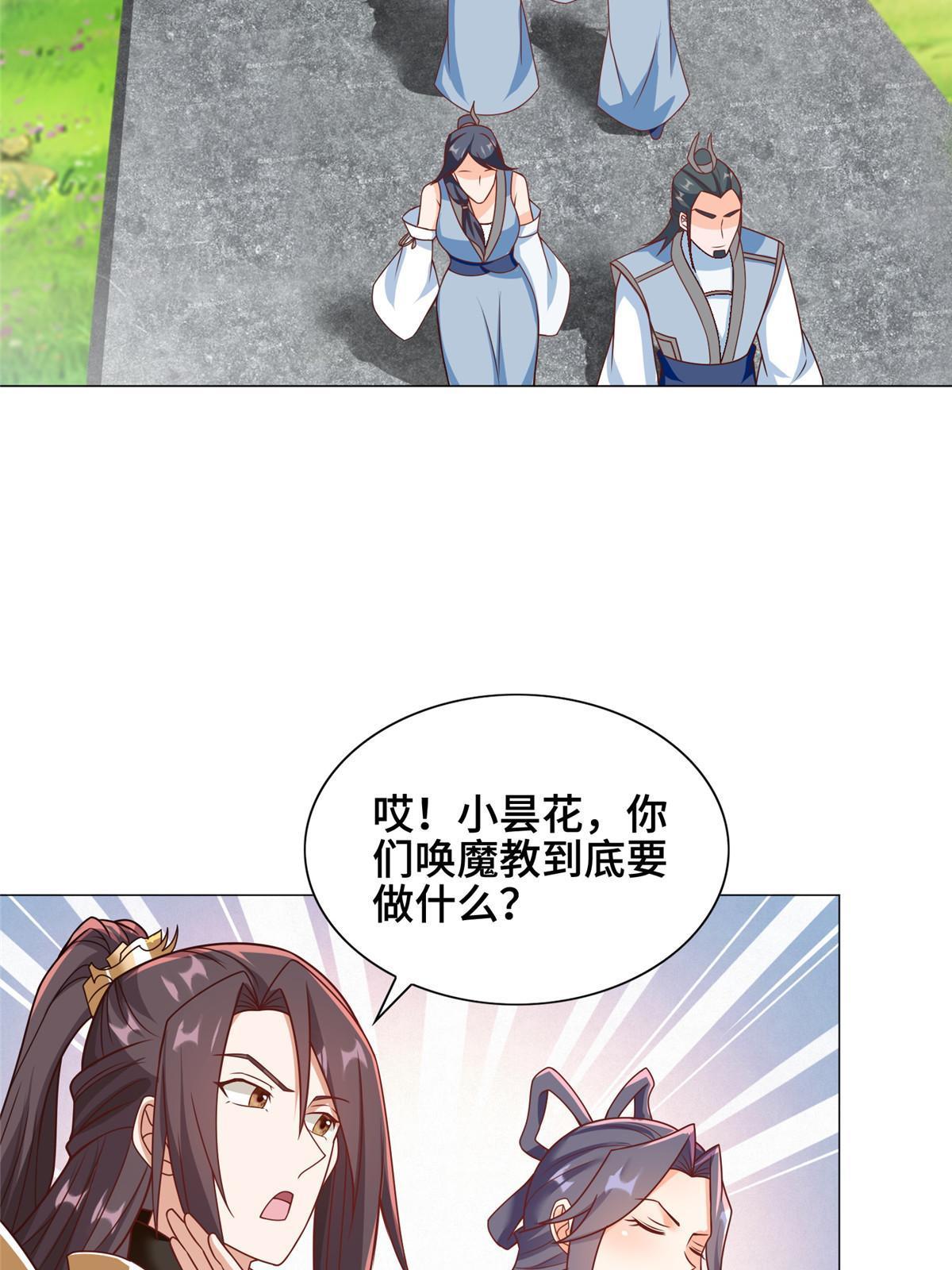 257 众矢之的30