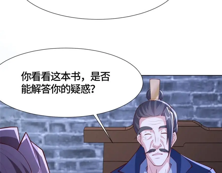398 捡来的宗主120