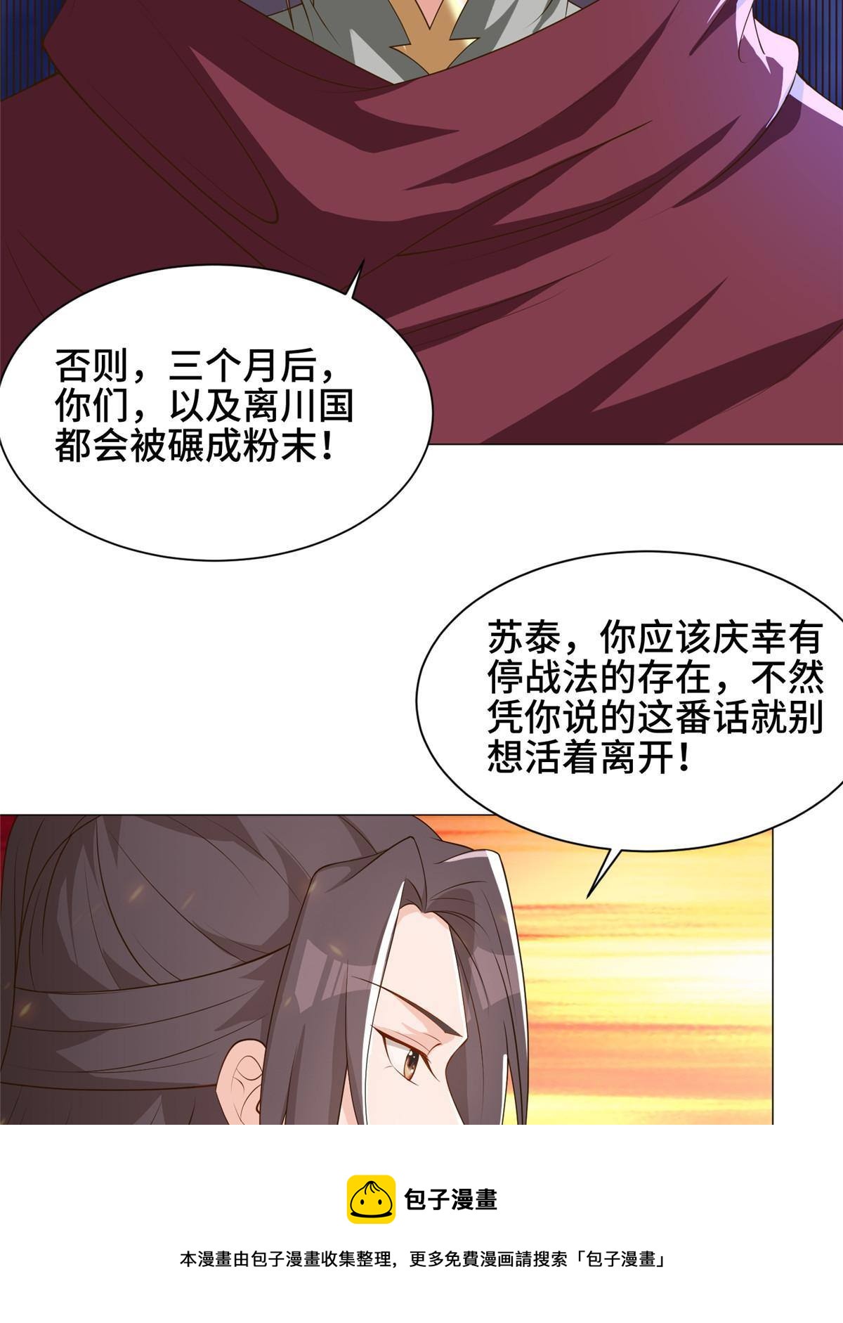 138 润雨城的归属44