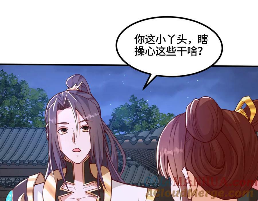 343 神龙之心75