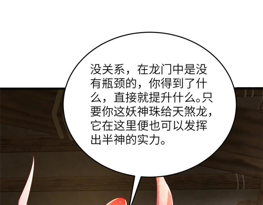 375 路遇天女26