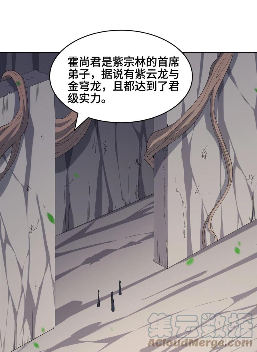 79 人间小恶魔祝明朗34