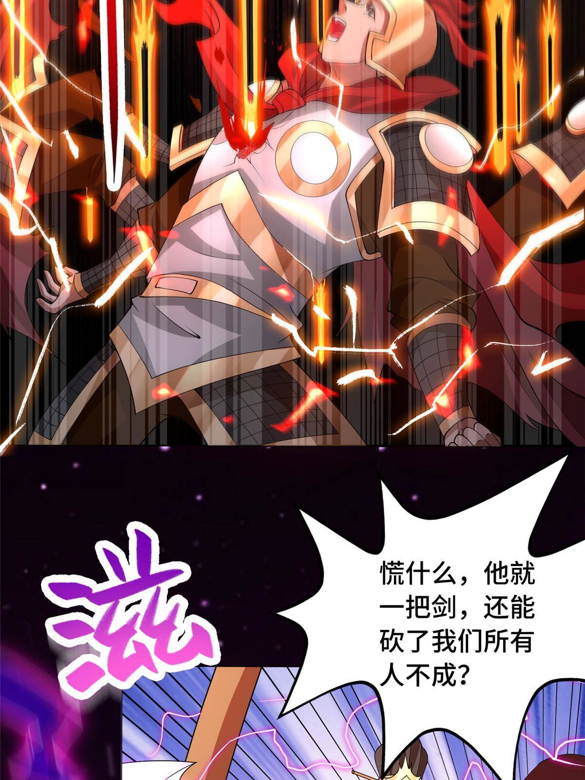 137 娘子受惊了19