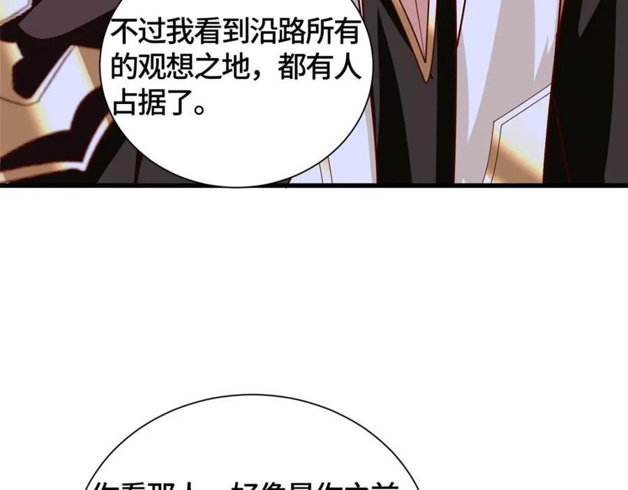 380 因缘际会75