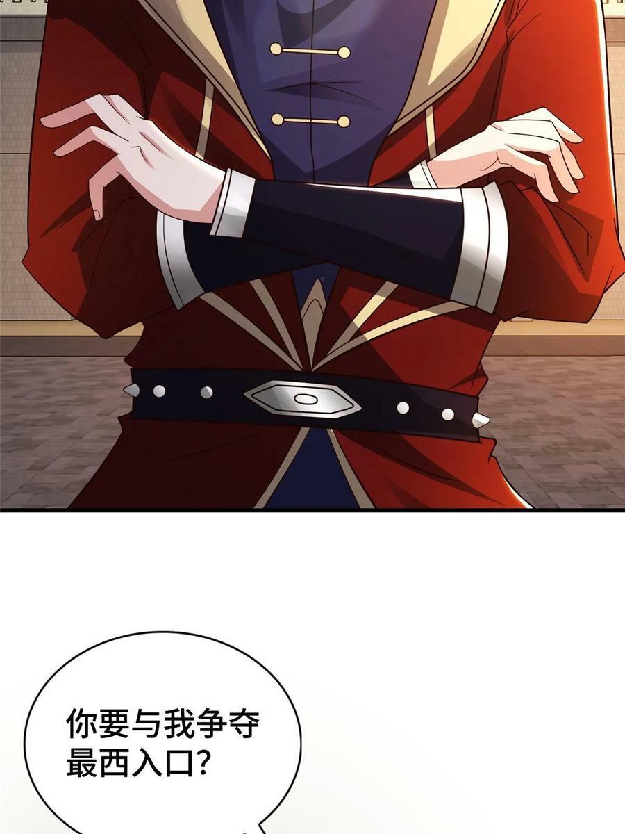 326 明神族的挑战50
