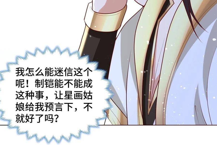 116 万年霏羽47
