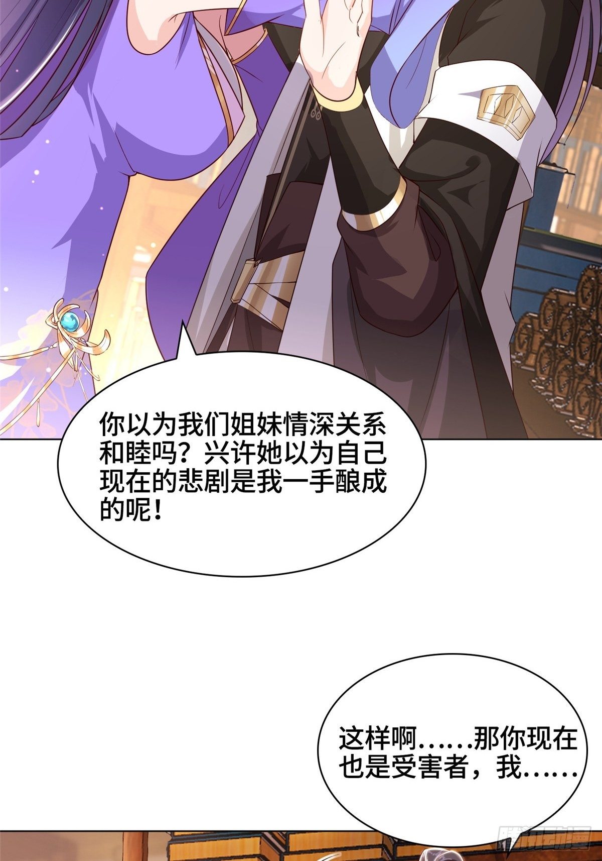 14 真假女武神11