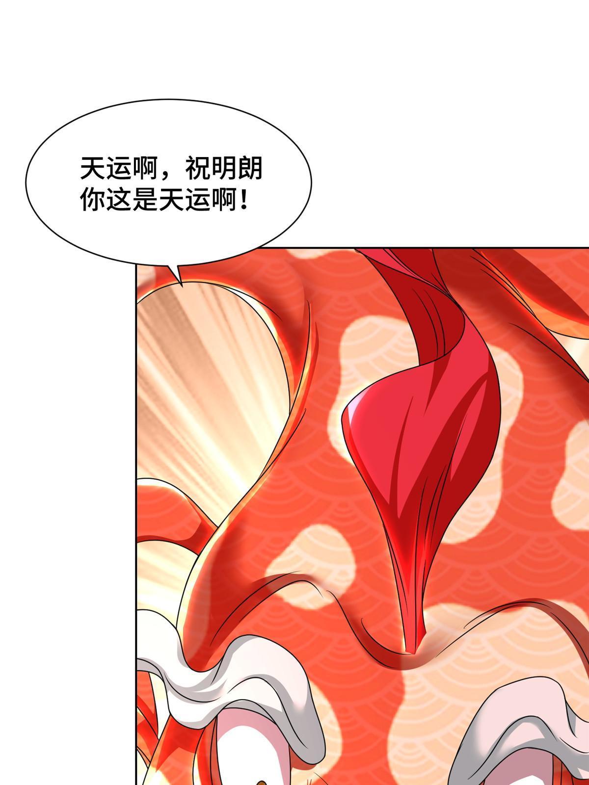 243 女娲龙35