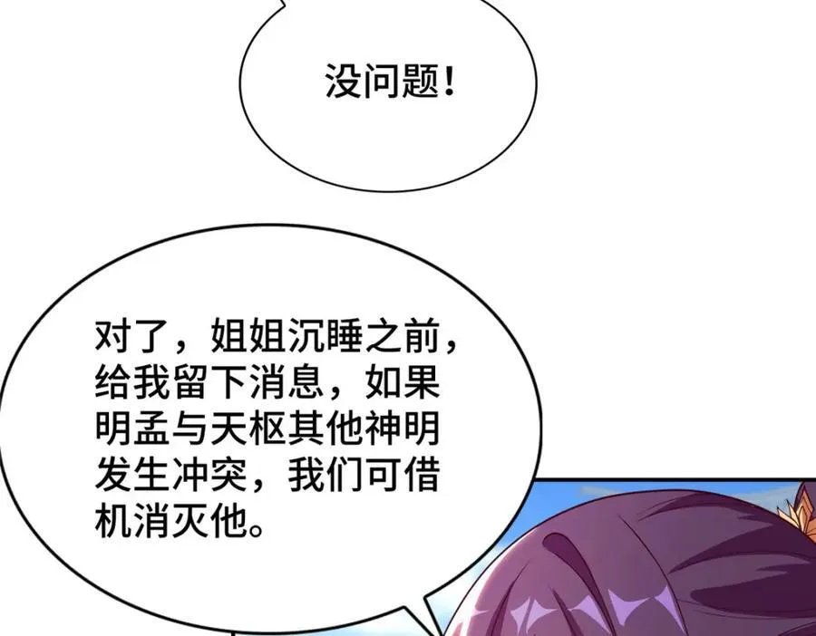 406 与明孟决裂69