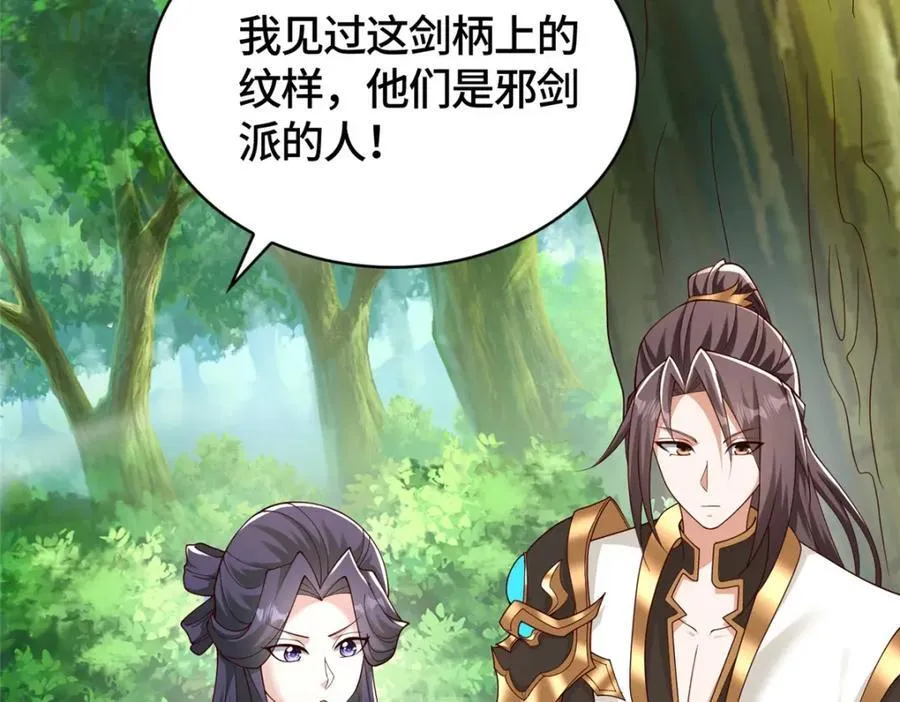 411养虎为患116