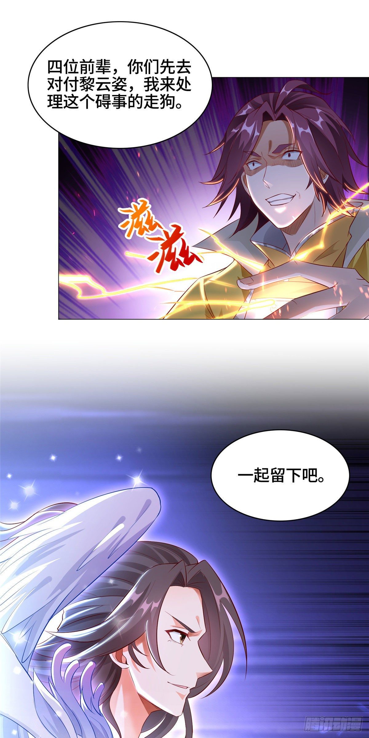 40 阻拦宗宫强者8
