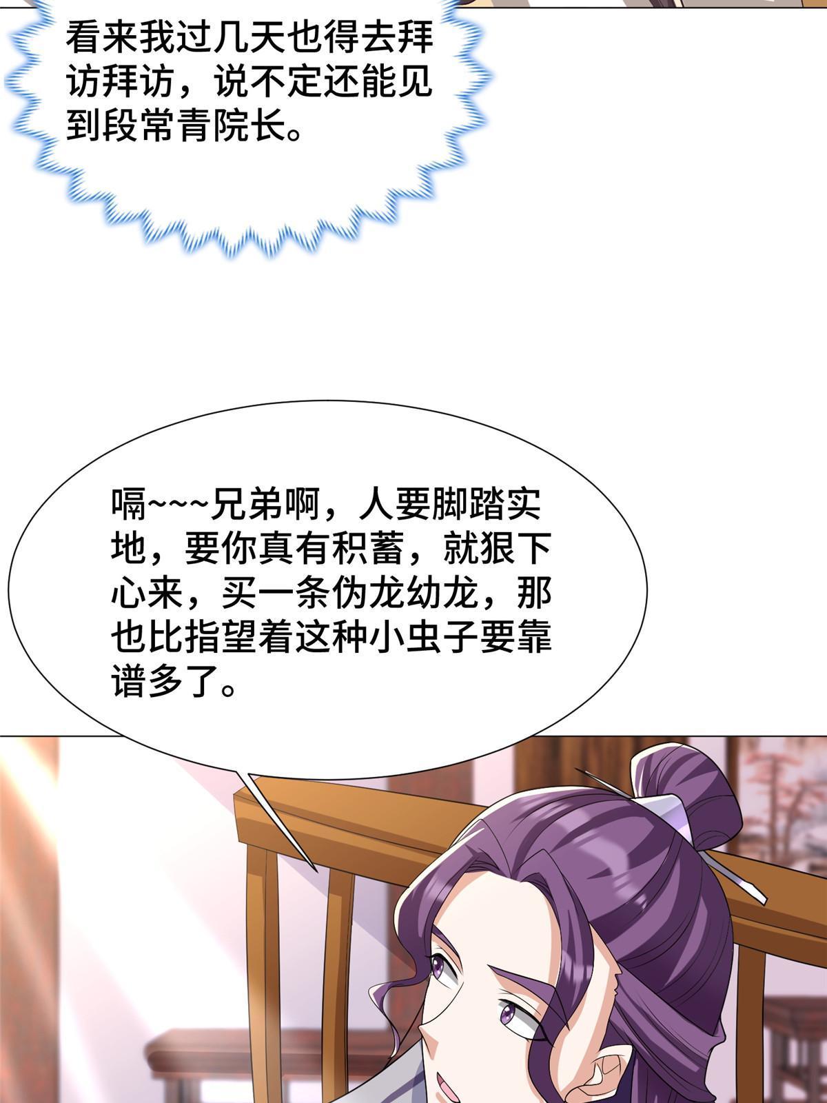 191 灵虫蛰变27