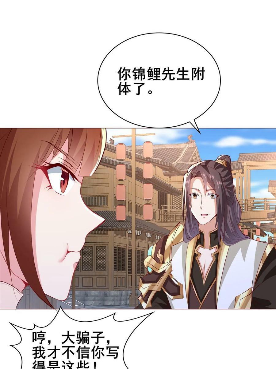 322 剑斩神明22