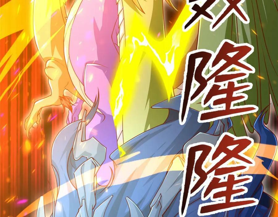 370 苍龙护苍生137