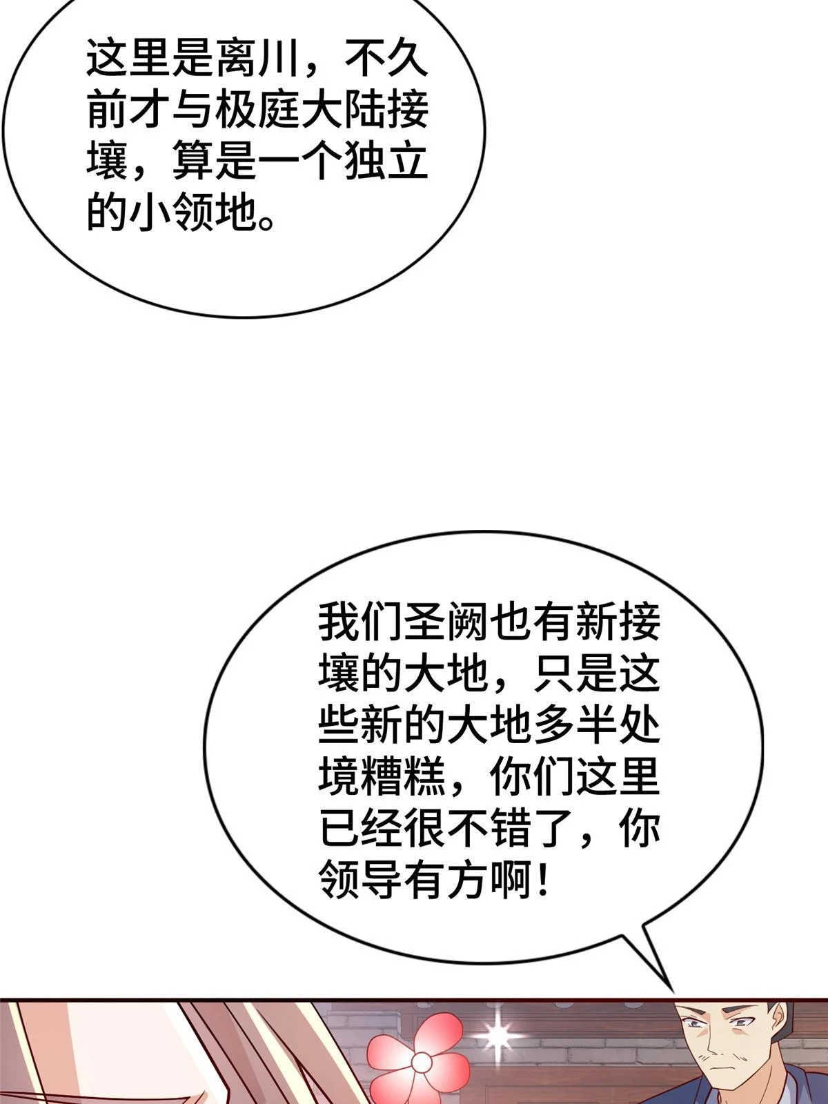 316 圣阙皇王25