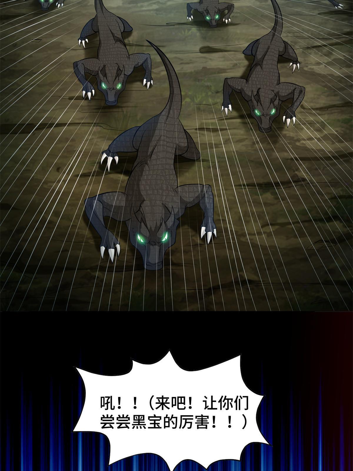 219 蜥妖攻城15