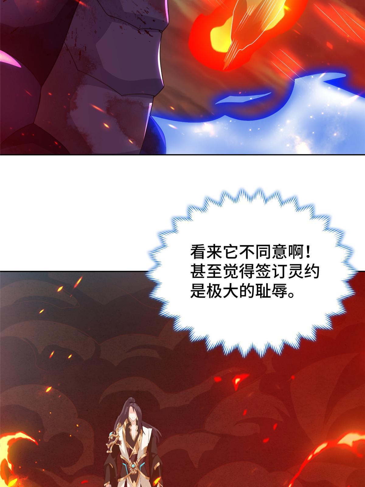 181 签订灵约53