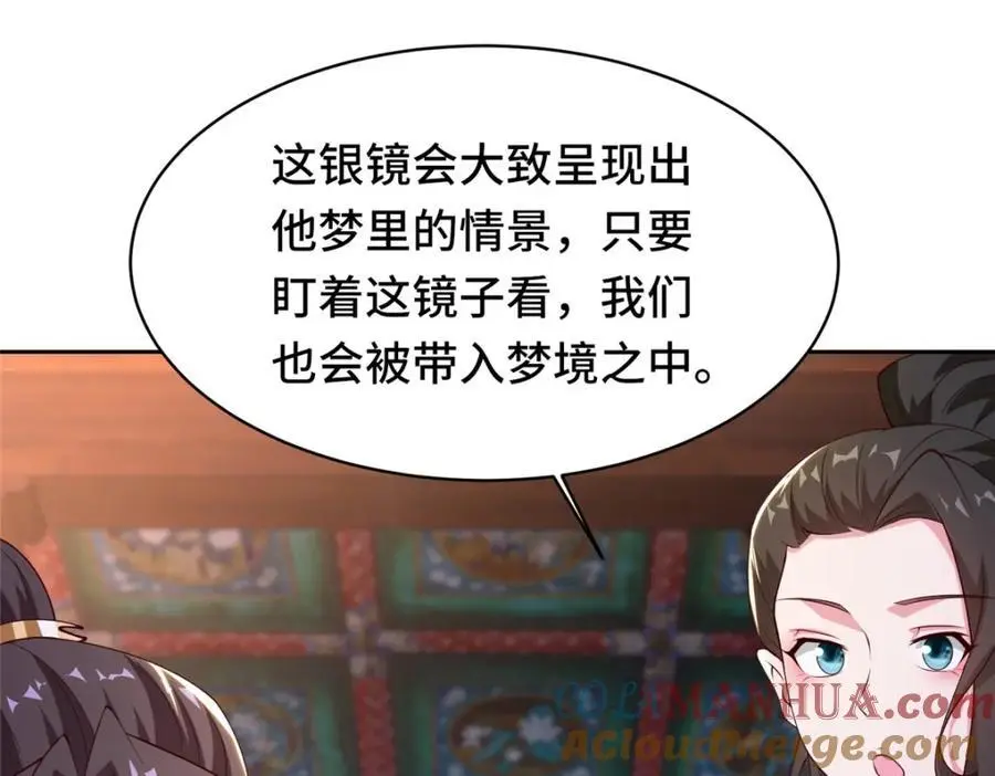 400 楼龙宗的真相29