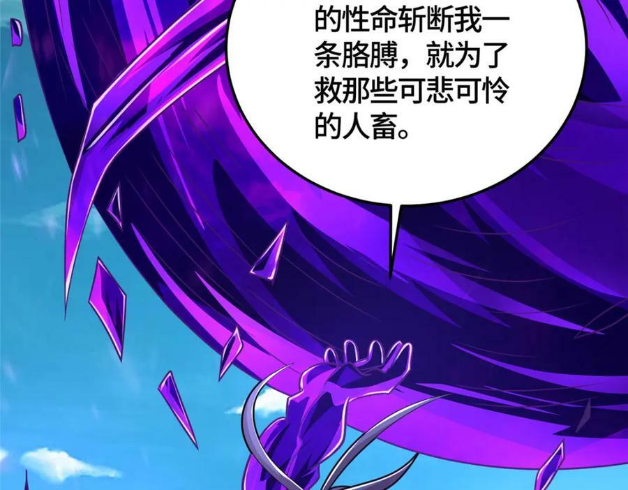 370 苍龙护苍生36