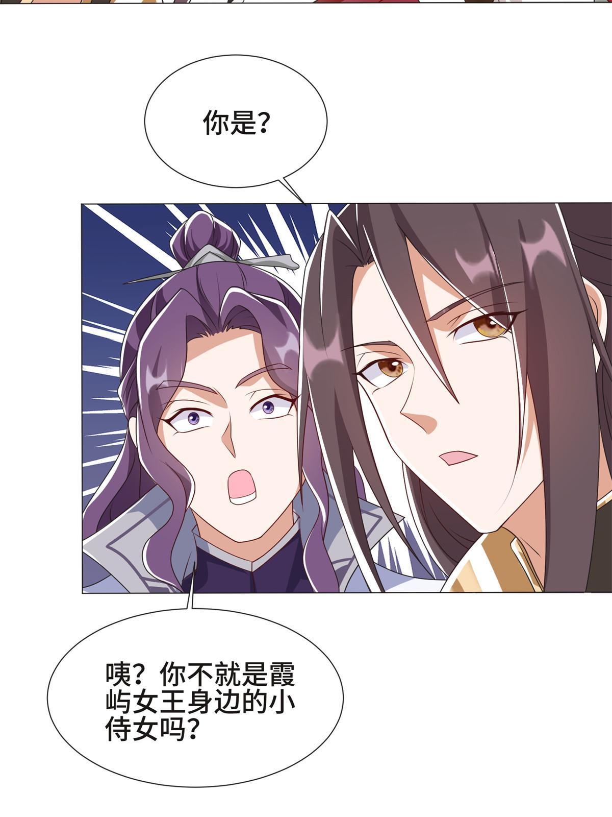 222 你就是严序？37