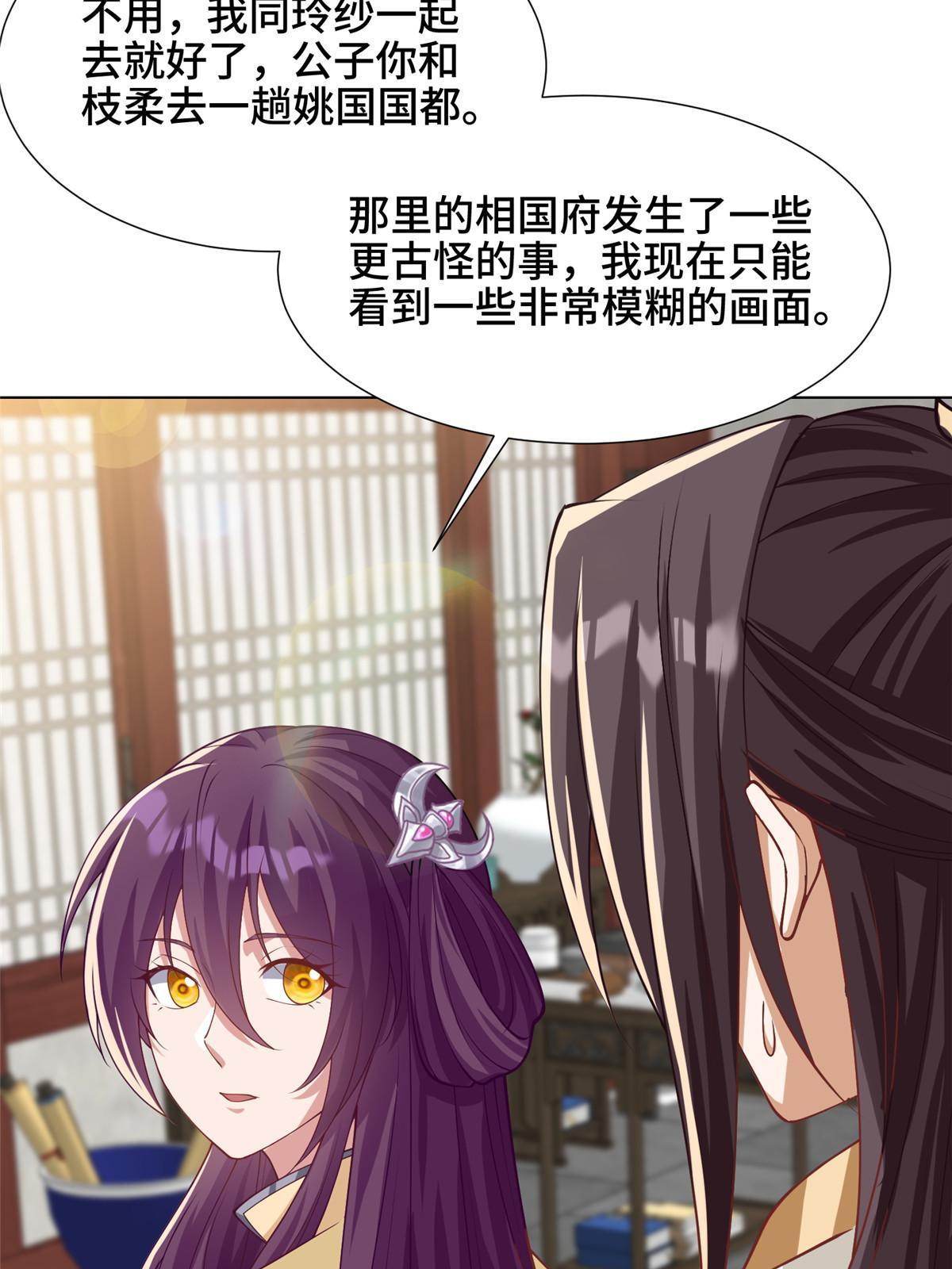 170 盘根错节7
