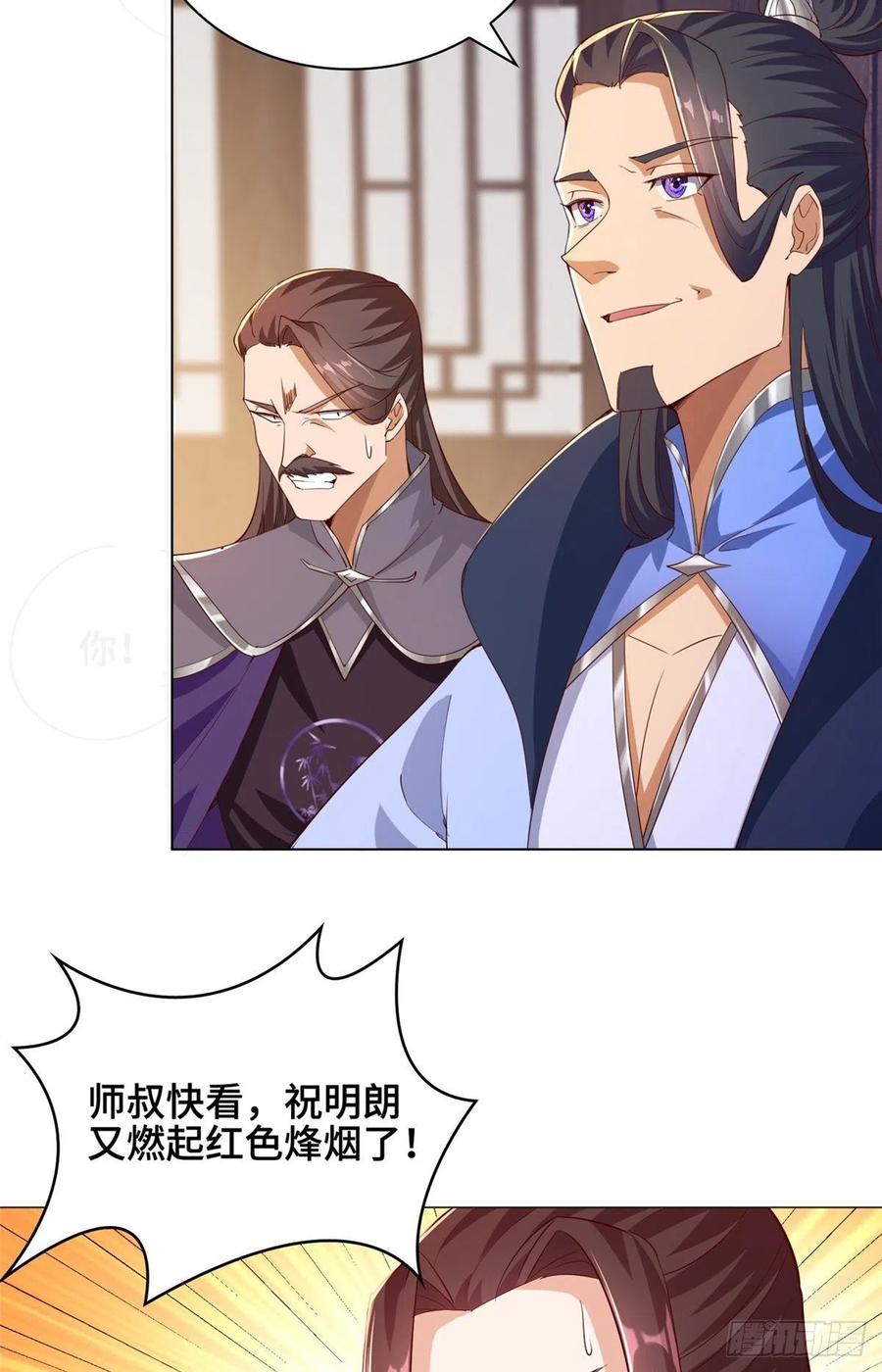 79 人间小恶魔祝明朗23