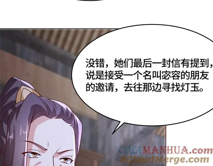 393 回到极庭94