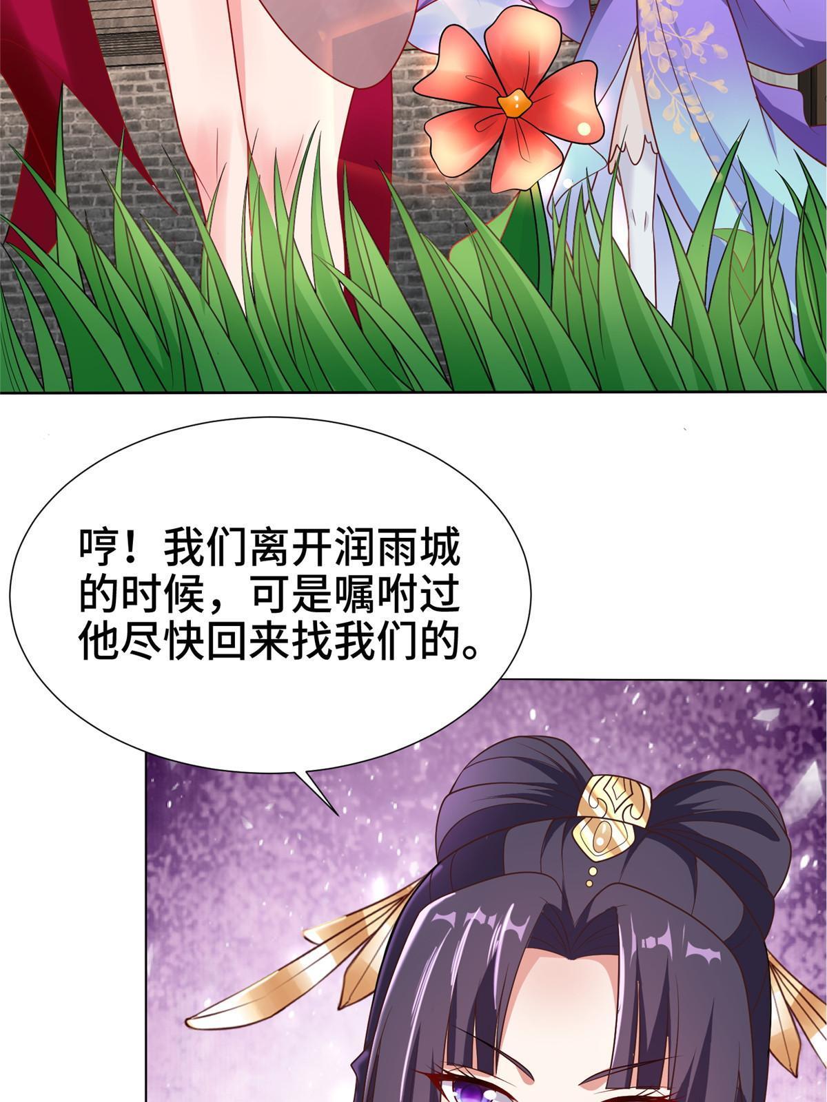 215 温令妃的挑衅35
