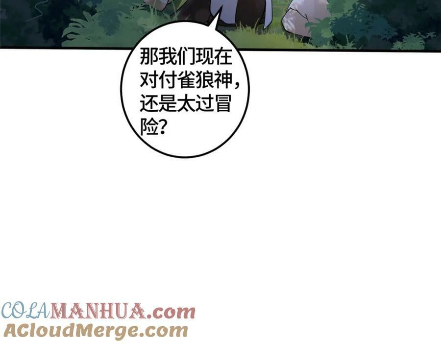 359 祝门的真实实力79