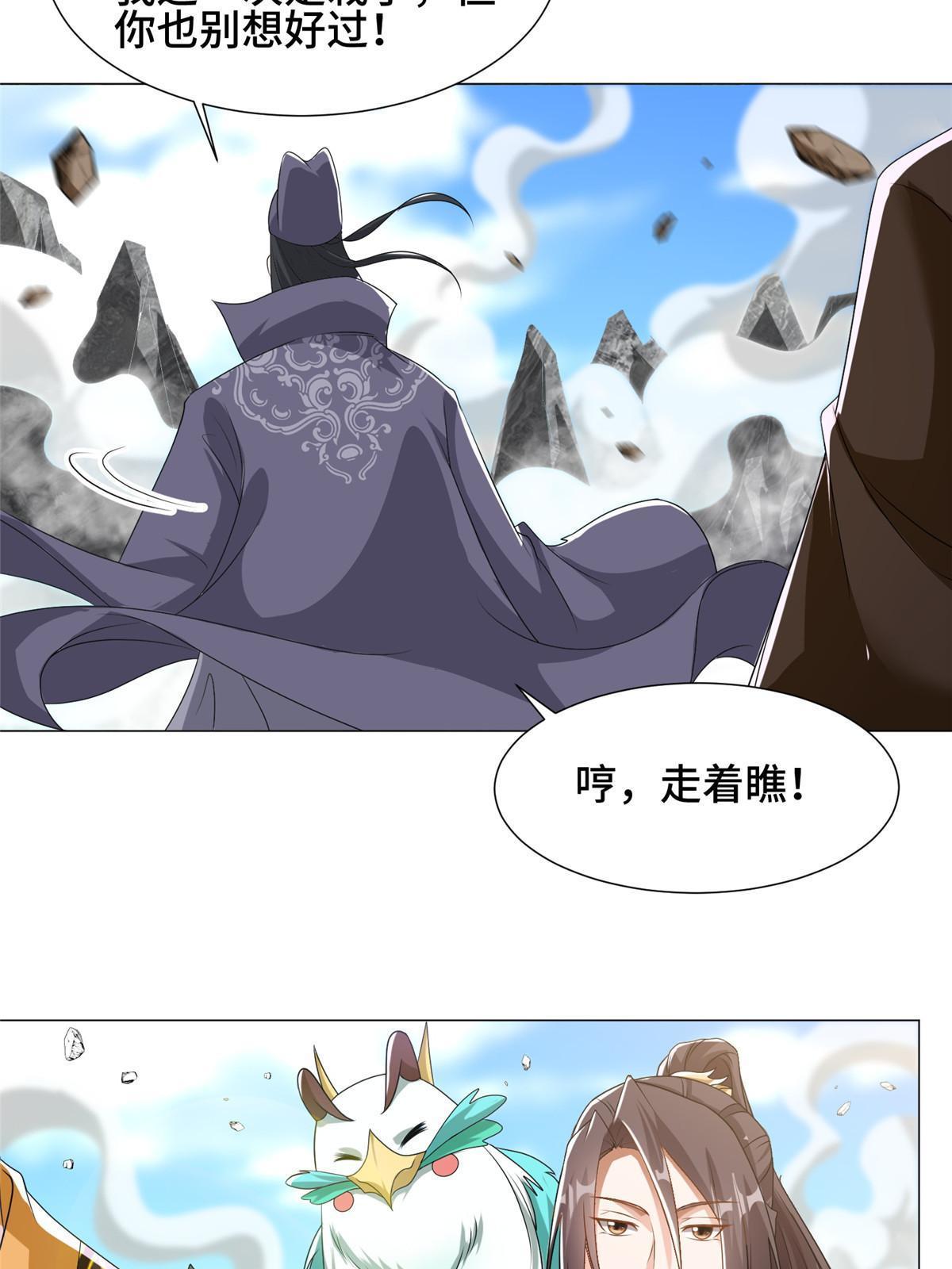 201 比斗获胜31