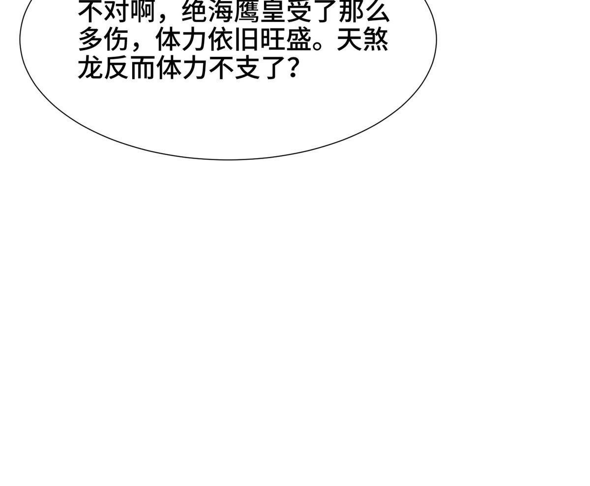 210 难缠的绝海鹰皇45