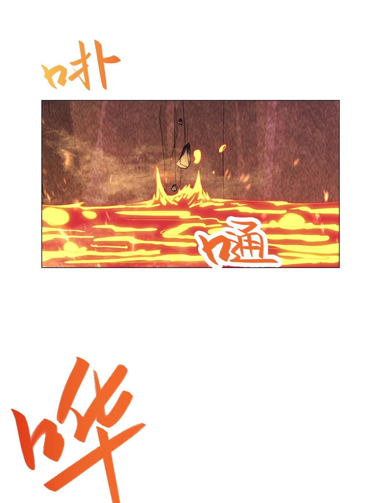242 地脉火蕊44