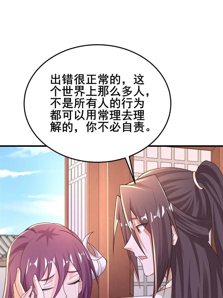 332 命轨线索42