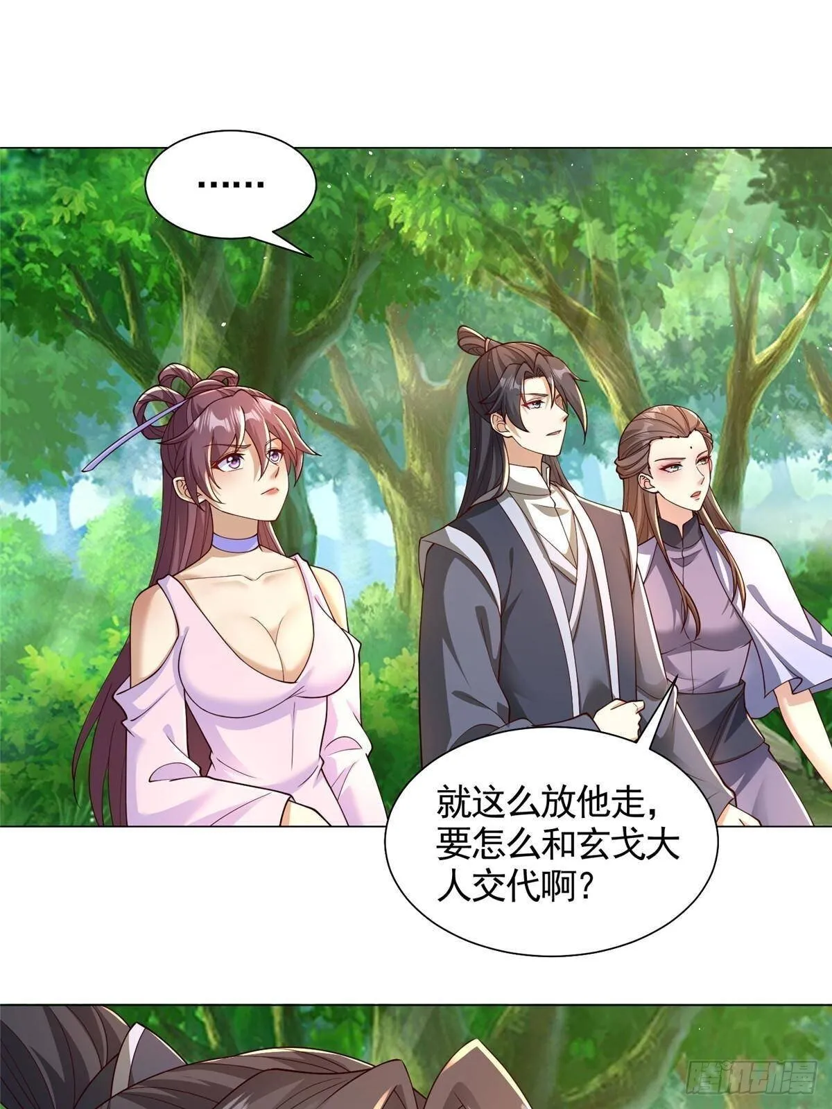 423 请君入瓮13